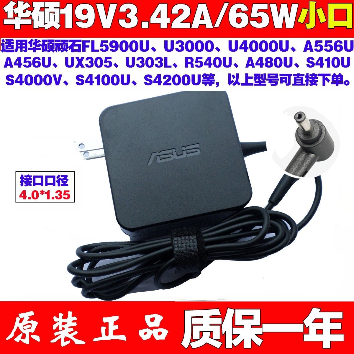 原装ASUS华硕X542U A480U笔记本电脑电源适配器19V2.37A充电线45W
