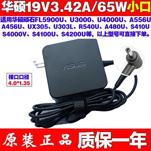 原装ASUS华硕X542U A480U笔记本电脑电源适配器19V2.37A充电线45W