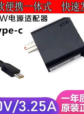 ADLX65UDGC2A ADLX65UCGC2A电源线一体65W 想Type-C充电适配器