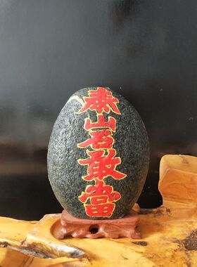 泰山石敢当摆件镇宅室外补缺角