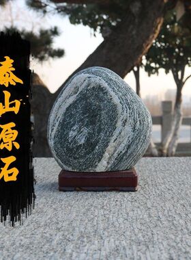 正宗泰山石敢當天然原石补角路冲