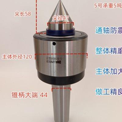 莫氏5号6号5吨重型回转 车床重型3吨活顶针 防震防水