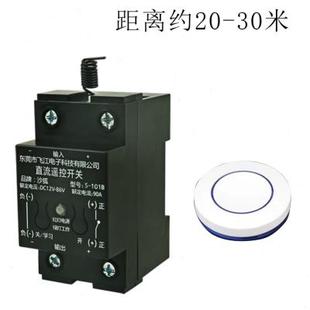 遥控开关12V24V48V72V无线遥控智能直流水泵电瓶断电继电器遥控器