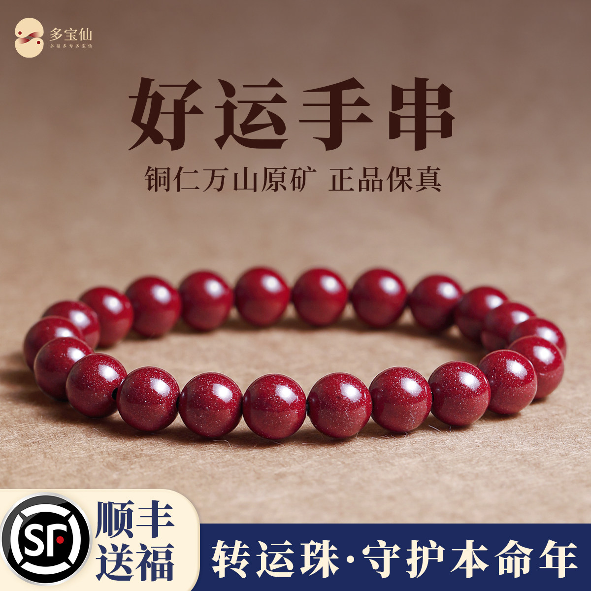 特级紫金砂 高提纯 转运护身