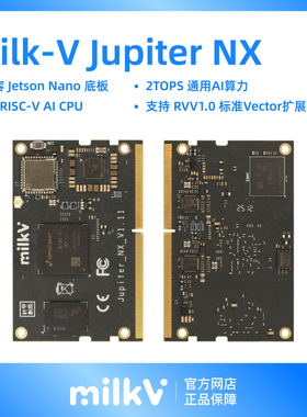 Milk-V Jupiter NX 进迭时空Spacemit K1核心板兼容Jetson NANO