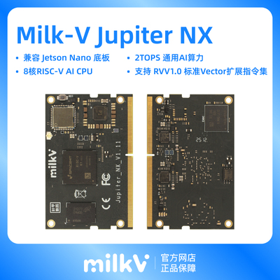 Milk-V Jupiter NX 进迭时空Spacemit K1核心板兼容Jetson NANO