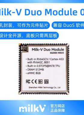Milk-V Duo Module 01 算能SG2000核心模组 带eMMC、WIFI/BT