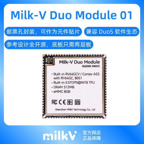 Milk-V算能模组带eMMC、WIFI/BT