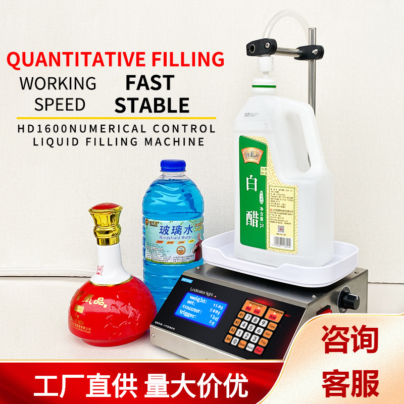 英文版液体灌装机小型全自动饮料牛奶数控称重定量分装机欧标版