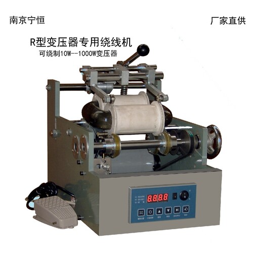 R型变压器绕线机 R型绕线机 R绕线机 绕线机