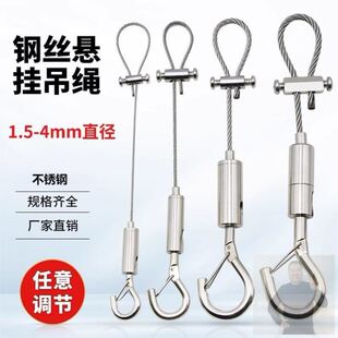 灯笼专用双头钢丝绳钢丝吊码吊绳挂钩两头调节锁线挂绳粗安全弹簧