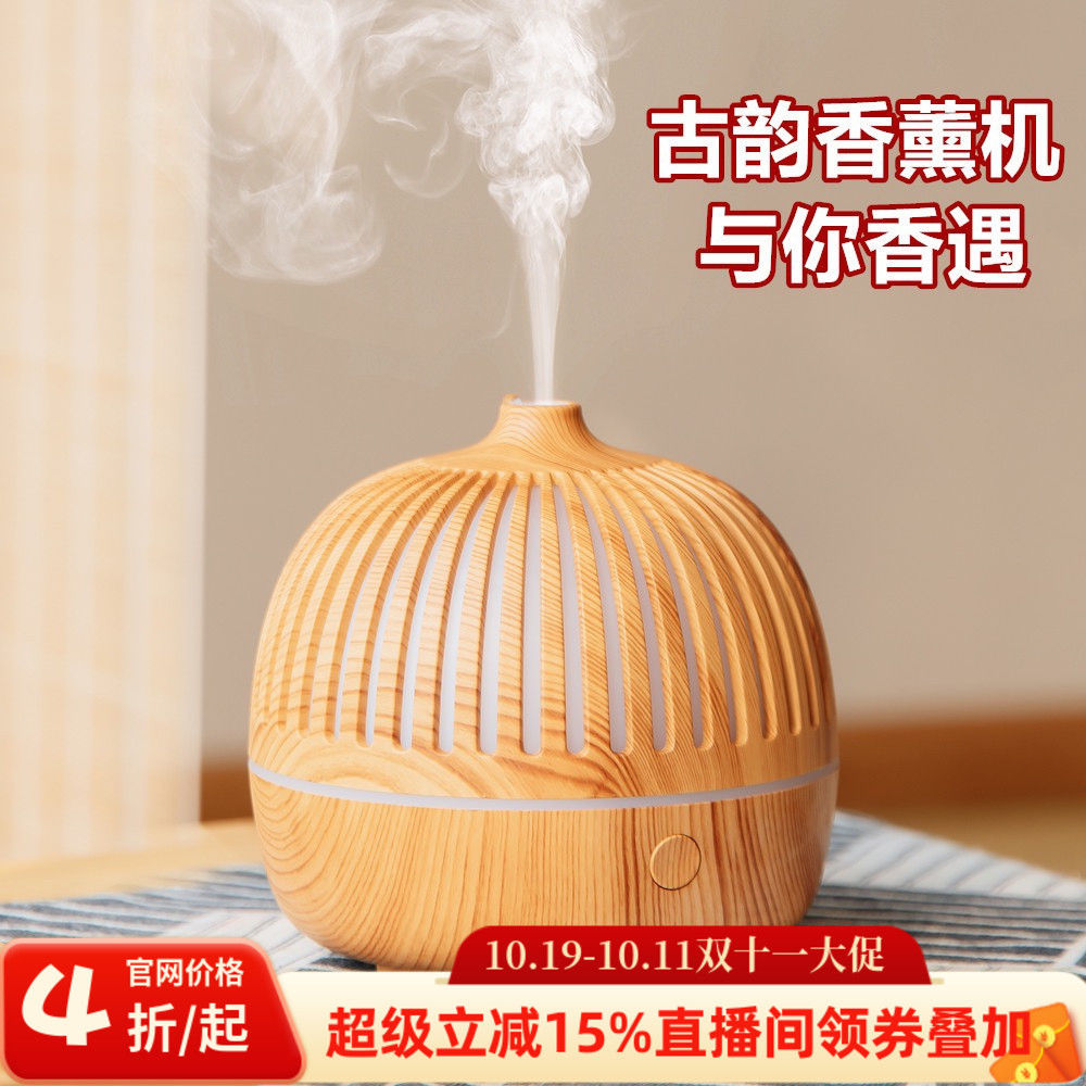 古韵香薰机竖纹超声波USB静音卧室办公室精油扩散器亚马逊跨境