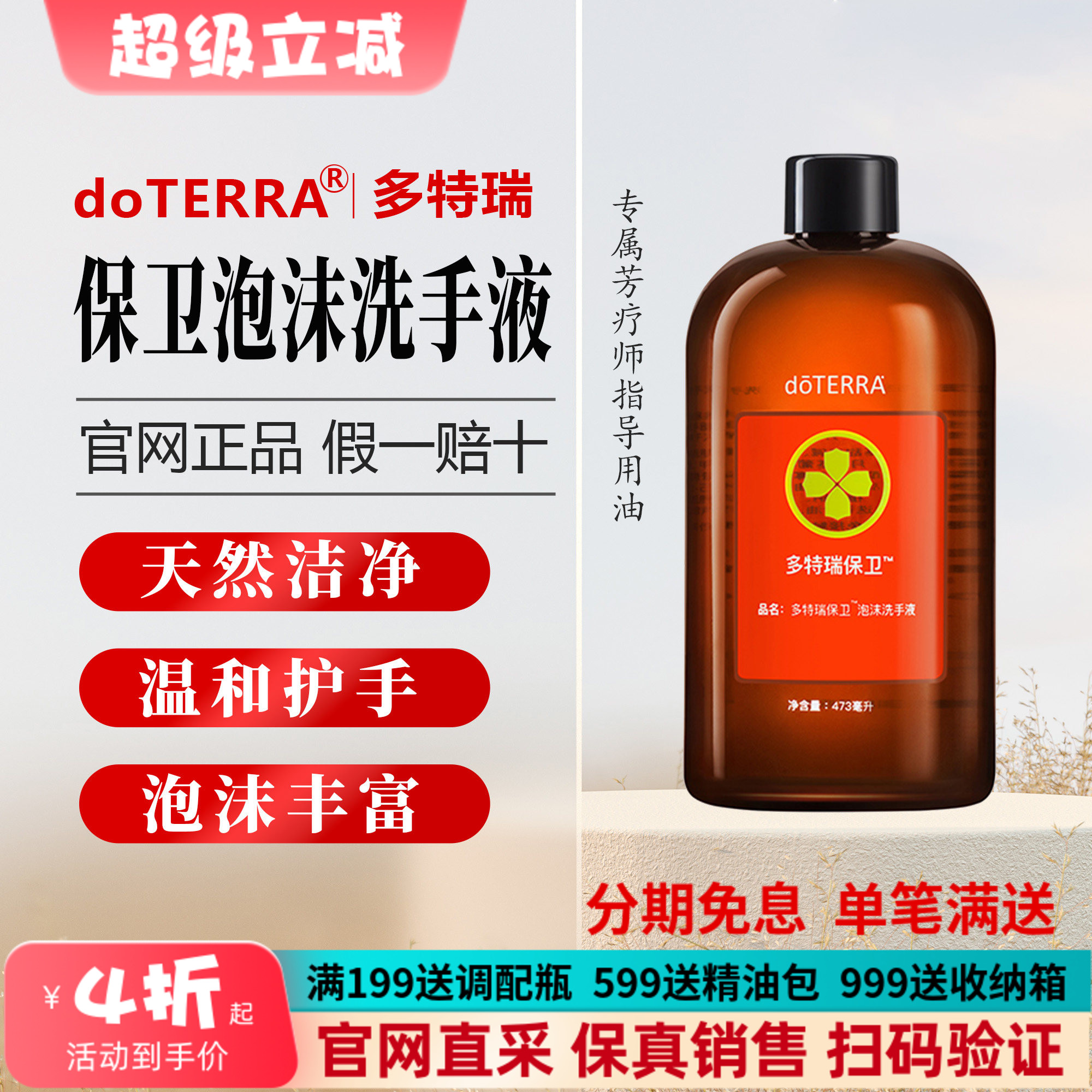 多特瑞温和植物泡沫洗手液473ml