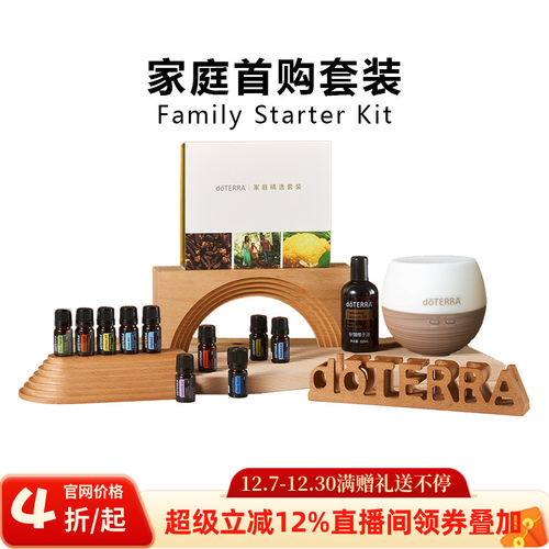 官网正品首购套装精油多特瑞