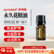 美国多特瑞官网正品 滋润皮肤提升亮丽5ML 永久花单方精油官网正品