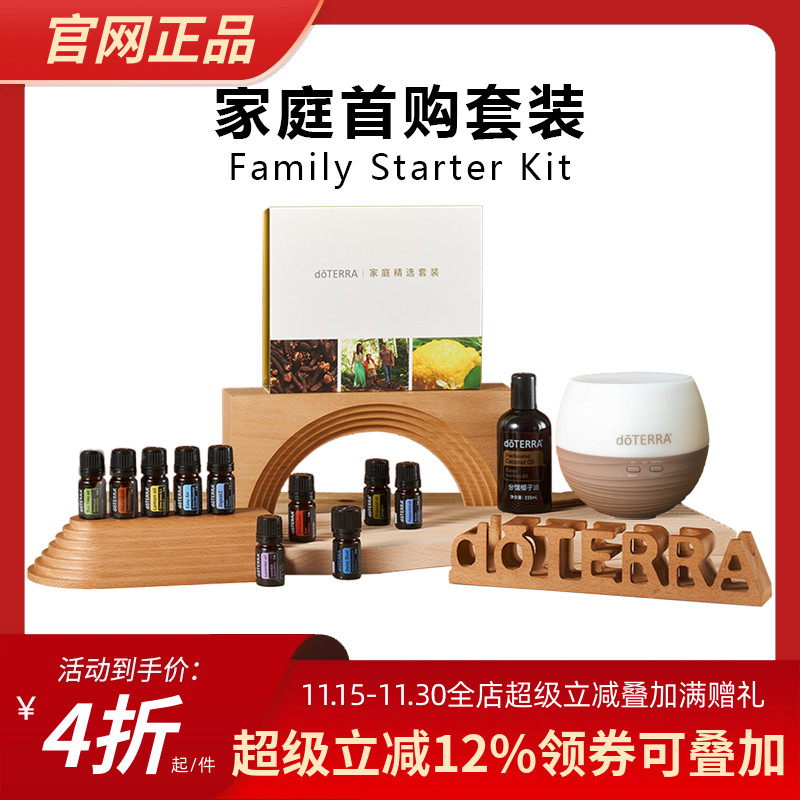 官网正品首购套装精油多特瑞