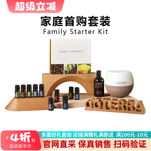 官网正品首购套装精油多特瑞