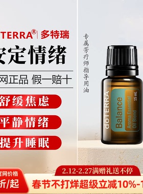 美国多特安定情绪官网正品舒缓情绪焦虑提神缓解15ml