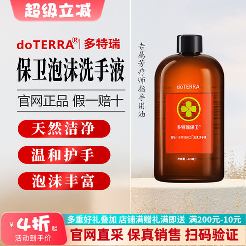 多特瑞温和植物泡沫洗手液473ml