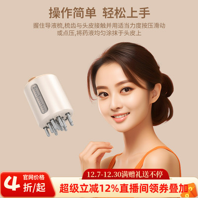 EMS电动头皮上药器滚珠按摩红光生发振动导液梳头疗辅助器15ml