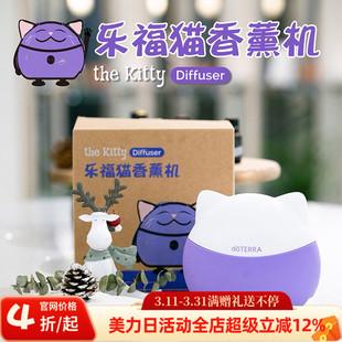 多特瑞乐福香熏机doTERRA官网正品 扩香器香薰灯助睡眠精油自动