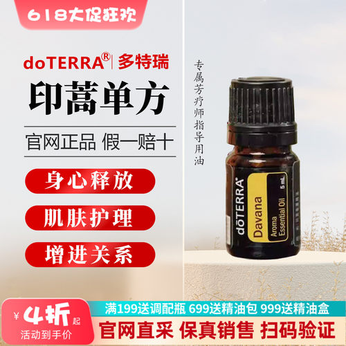 印蒿单方精油身心释放肌肤回CHUN