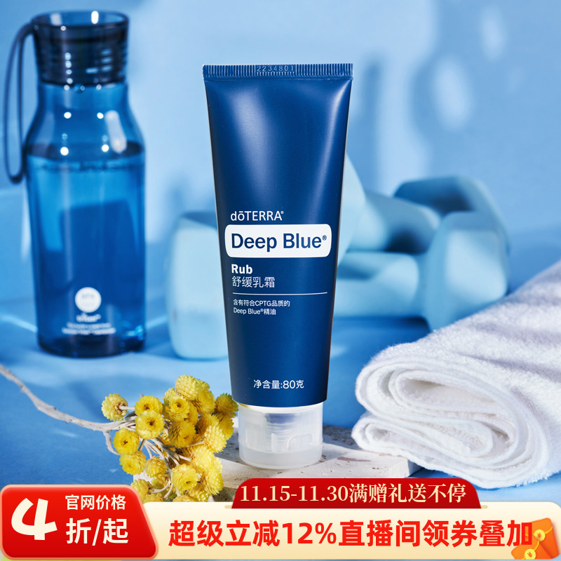 美国多特瑞官网正品舒缓乳霜官网正品紧致按摩肌肉关节疼痛80G