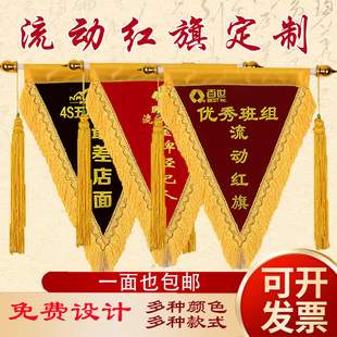 流动红旗定制三角锦旗优秀班级文明宿舍卫生评比流动红旗创意定做