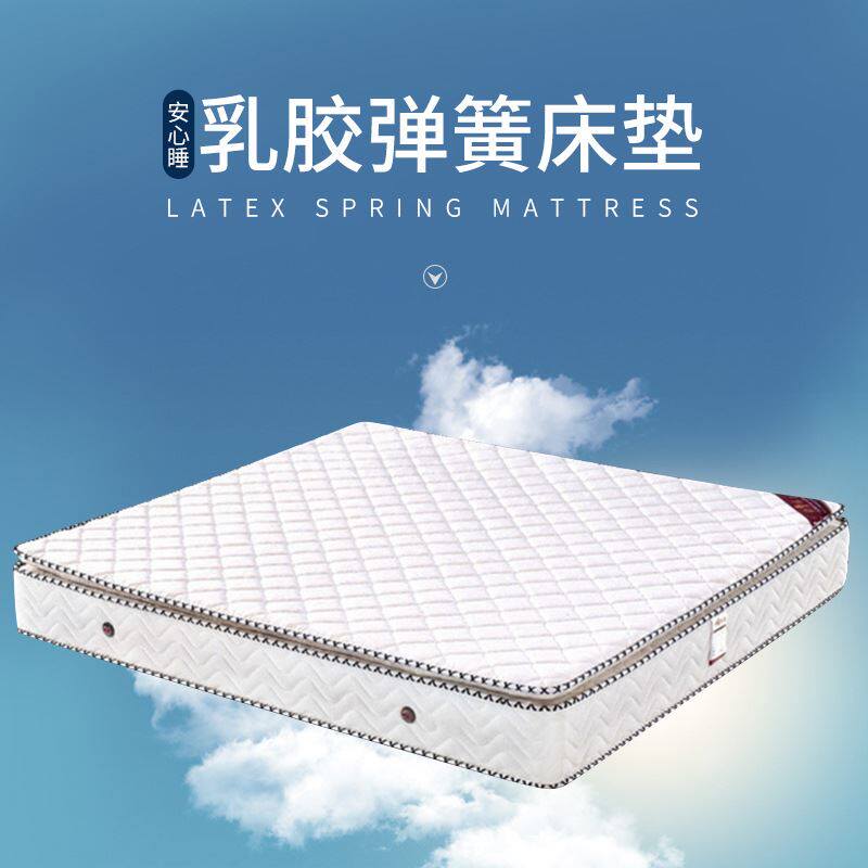 乳胶弹簧床垫家用厚20公分单双人软垫酒店民宿梦思大床垫子榻榻米
