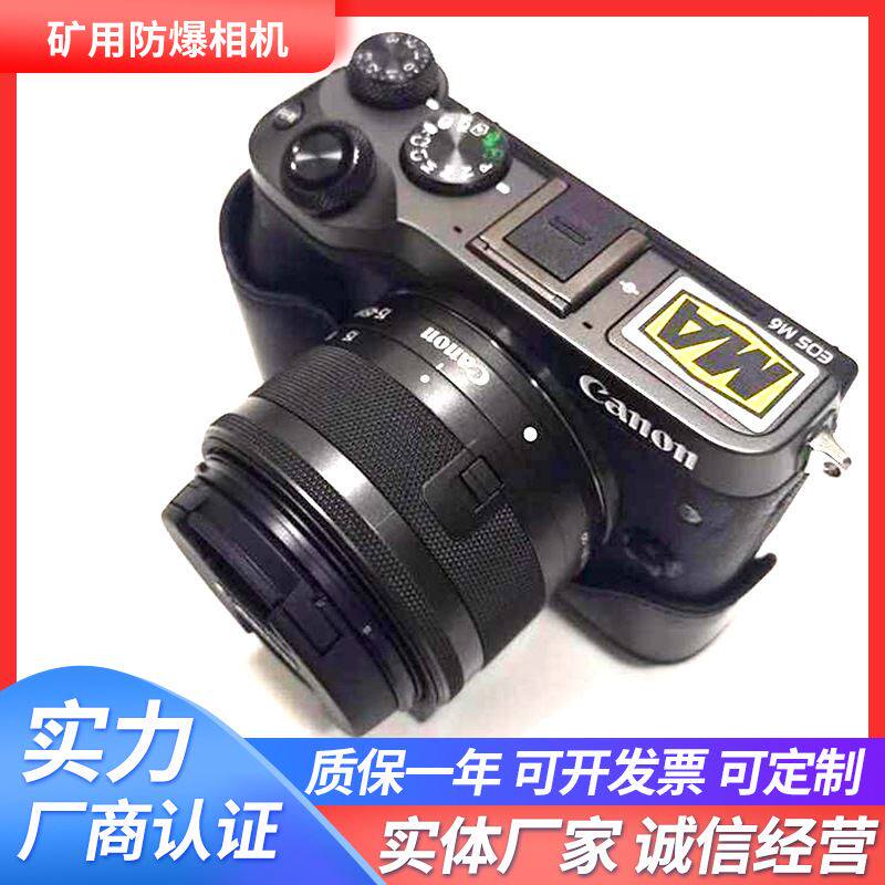 矿用电源一体化防爆数码照相机 井下煤矿大储存LRD闪光灯属于什么档次？