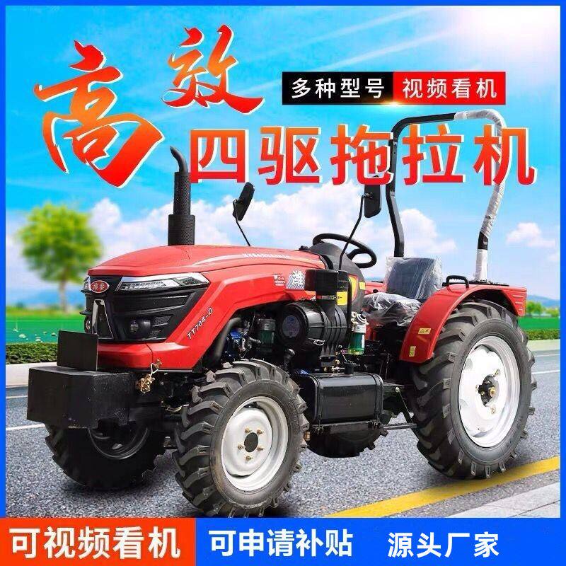 小四轮四驱拖拉机农用大马力多功能耕地大棚王504/604/704四轮车