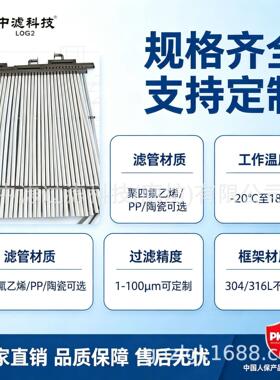 排管式气液分离器化工焦化废气处理不锈钢框架多种滤管材质可