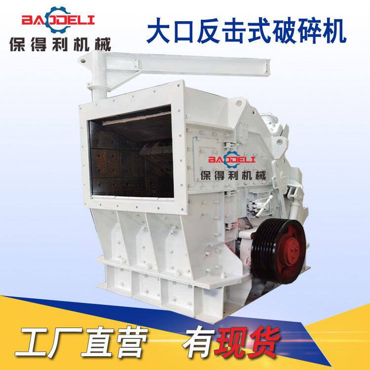 砖块破碎机 风化石反击式碎石机 1315反击破 移动反击式破碎机