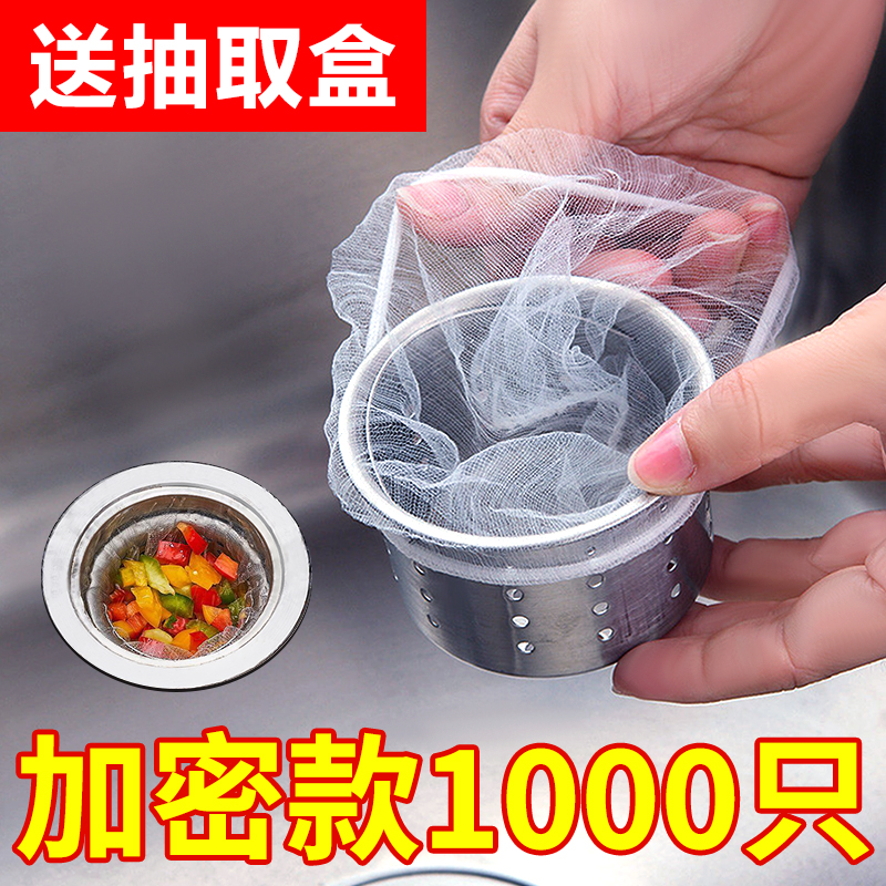 厨房一次性水槽过滤网
