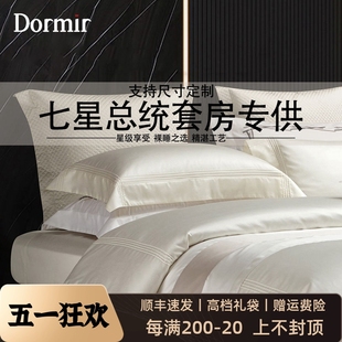 Dormir200支匹马棉四件套纯棉全棉被套床单笠轻奢高级感床上用品