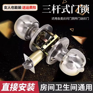 三杆式 球形锁家用通用塑钢门卫生间铝合金门黑色三杆锁圆形房门锁