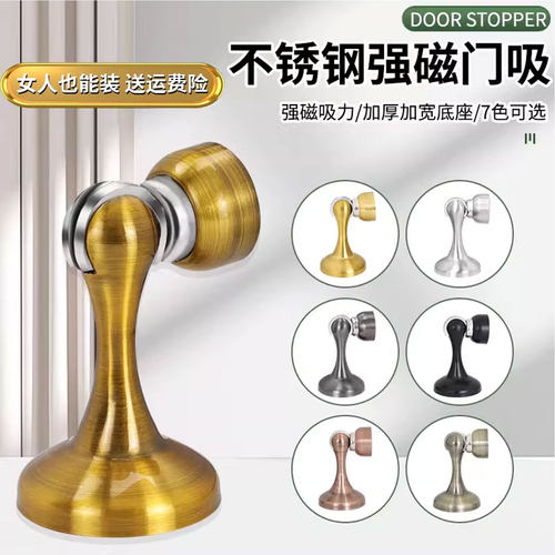 房门后防撞加厚强磁不锈钢门吸