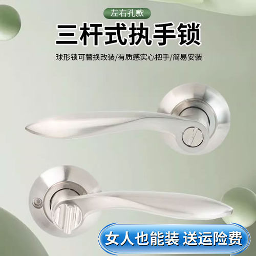 化妆室三杆式板手锁老式无钥匙室内左右孔通用浴室厕所三杆锁门把
