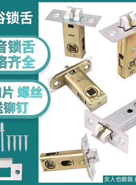 洗手间卫浴锁舌三杆锁舌塑钢门通用型反锁舌头厕所单舌锁换门锁体