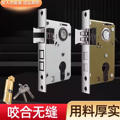 房门锁体，不锈钢静音