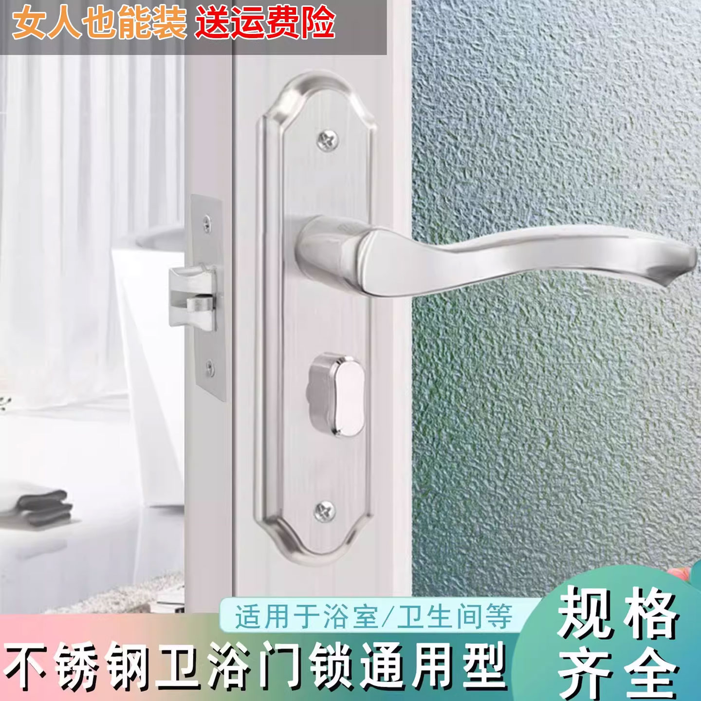 厕所锁110孔125孔加钥匙，免改孔