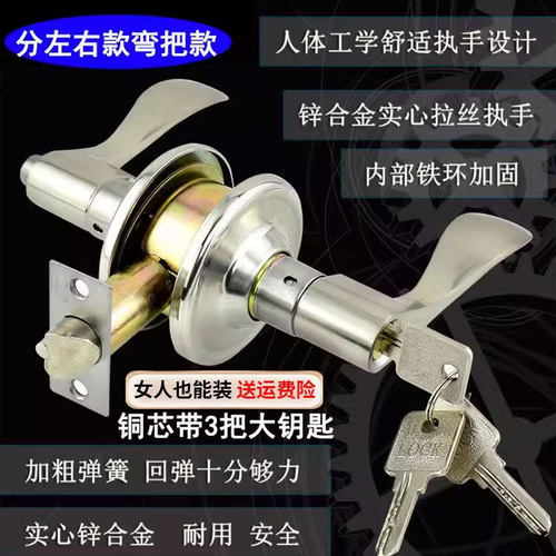 木门铜芯球形锁，加厚把手式