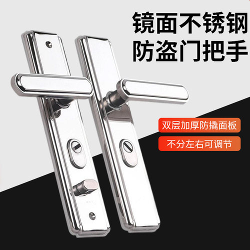 加厚镜面防盗门面板手柄