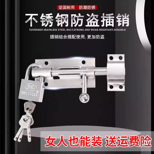 加厚插销，可加挂锁锁