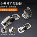 免打孔铰链橱柜门弹簧不锈钢合页衣柜五金阻尼液压缓冲折叠免开槽