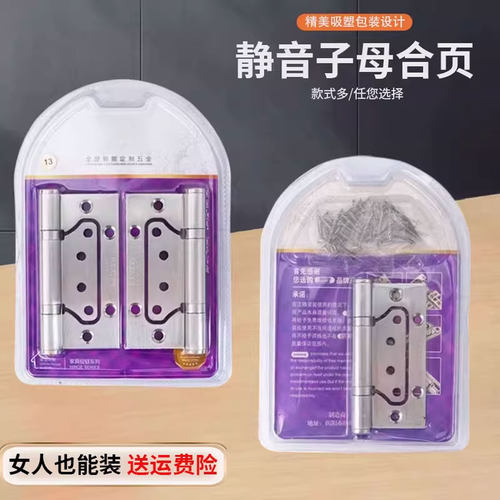 304不锈钢子母合页门吸套装