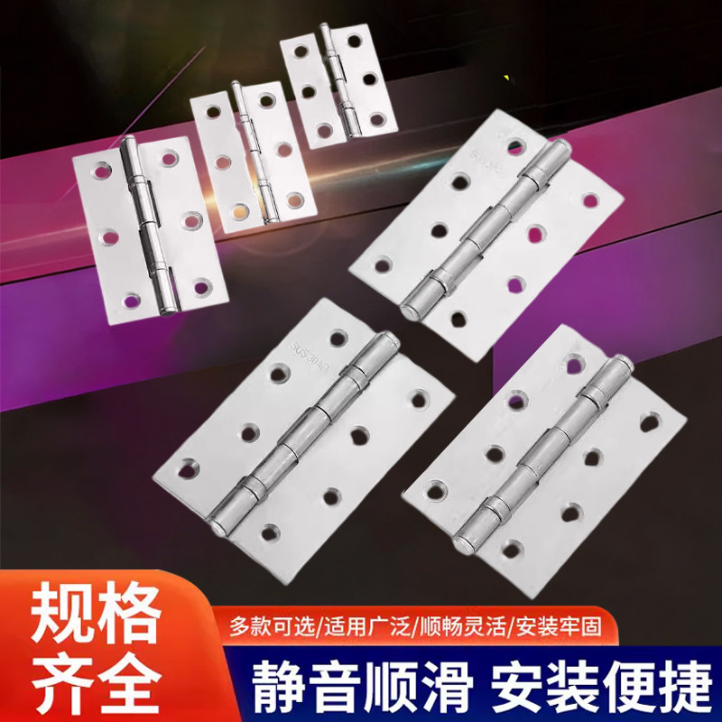 不锈钢静音轴承小平开合页