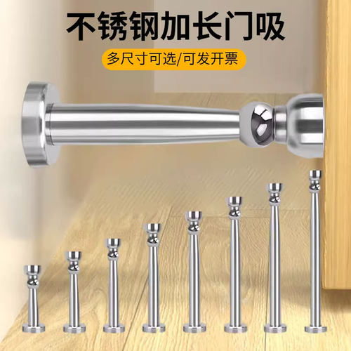 房门防撞门加长门吸不锈钢大全