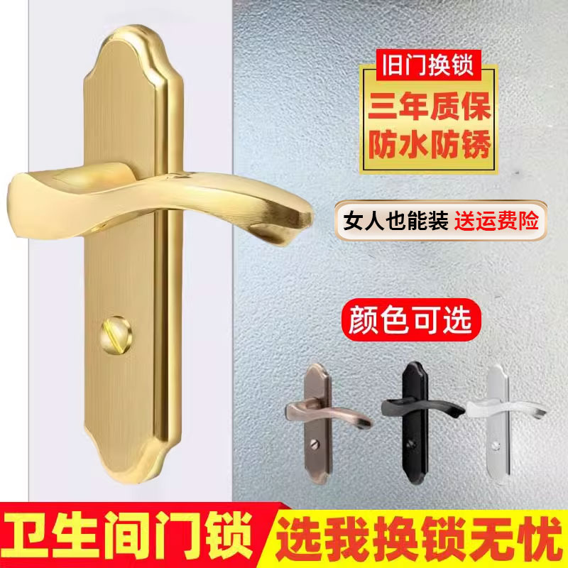 304不锈钢厕所锁门锁整套送配件