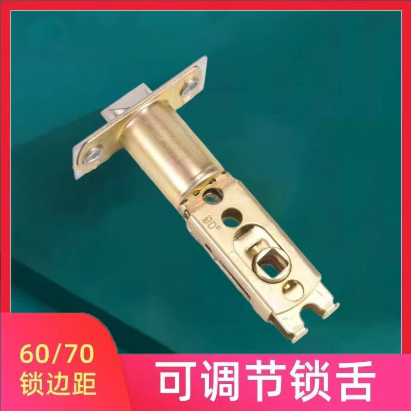 三杆锁锁舌，可调款60-70图片
